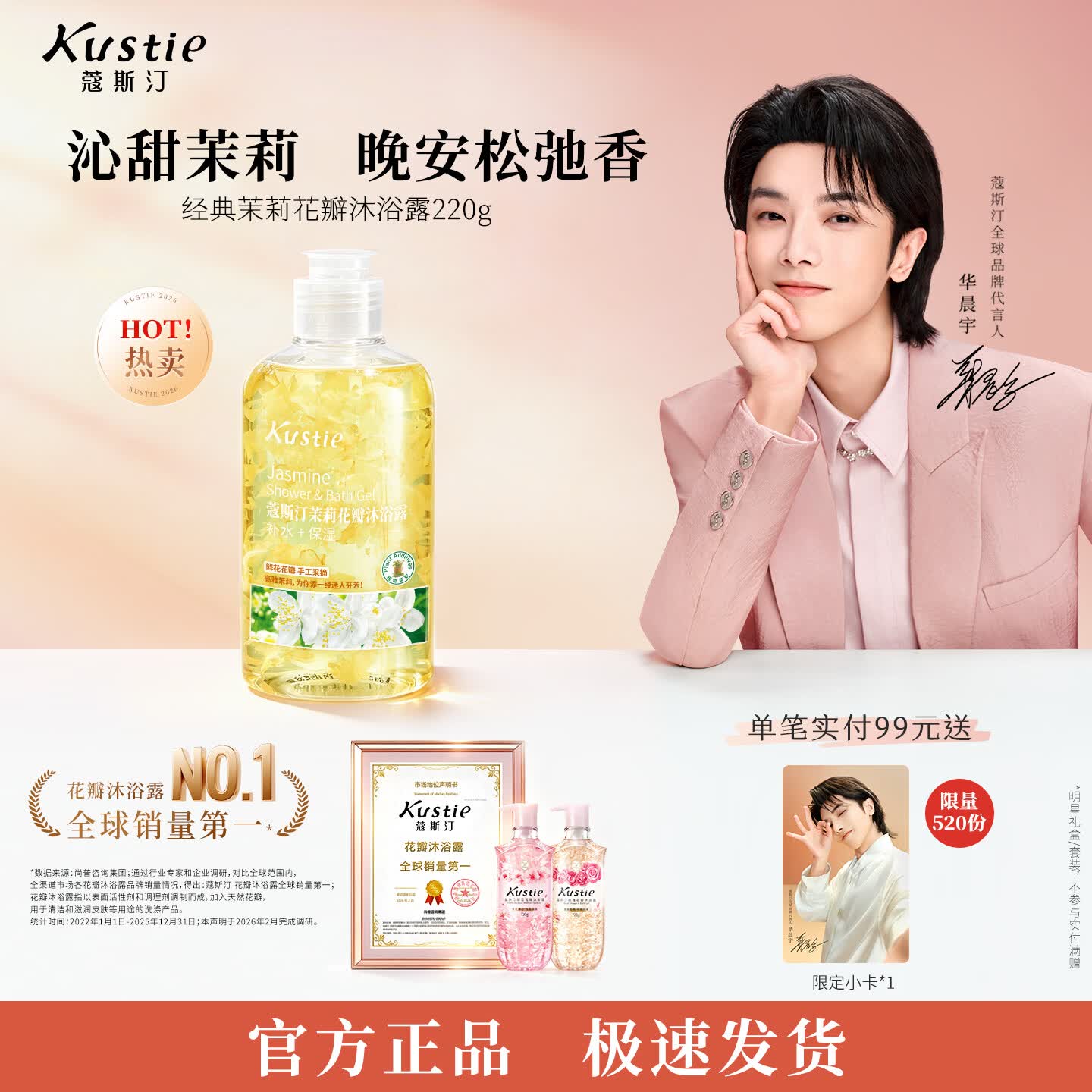 蔻斯汀（Kustie）沐浴露男女通用香氛持久留香沐浴乳浴液滋润保湿旅行小样洗护小瓶 【拍3瓶更划算】茉莉沐浴露220g