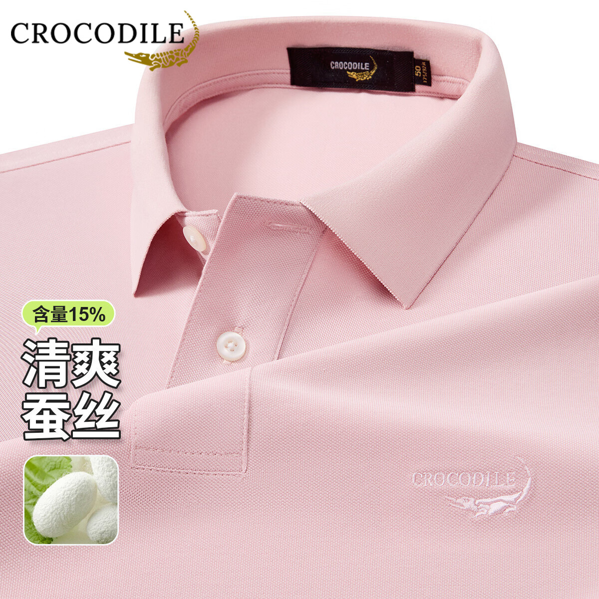 鳄鱼恤(CROCODILE)夏季短袖POLO衫男桑蚕丝含翻领半袖大码半袖T恤上衣 象牙皇黄 S (46) 京东折扣/优惠券