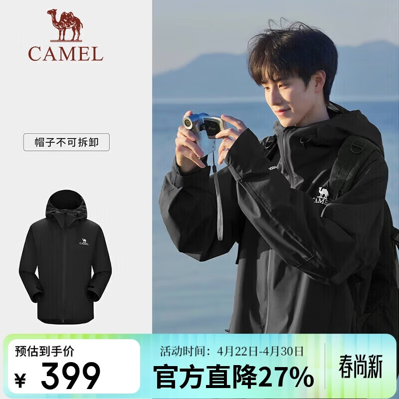 骆驼（CAMEL）[雨神]户外硬壳单层冲锋衣强压胶防风防水徒步登山服 XL