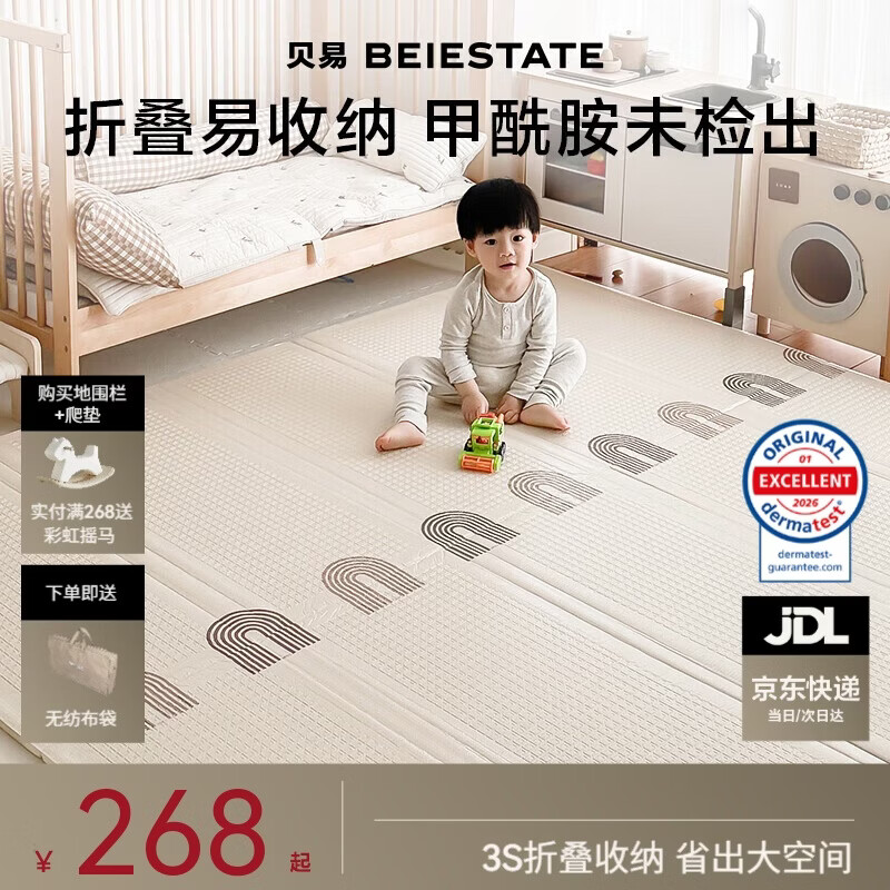 贝易宝宝爬爬垫加厚婴儿防摔爬行垫XPE折叠垫180*200*2cm压边彩虹