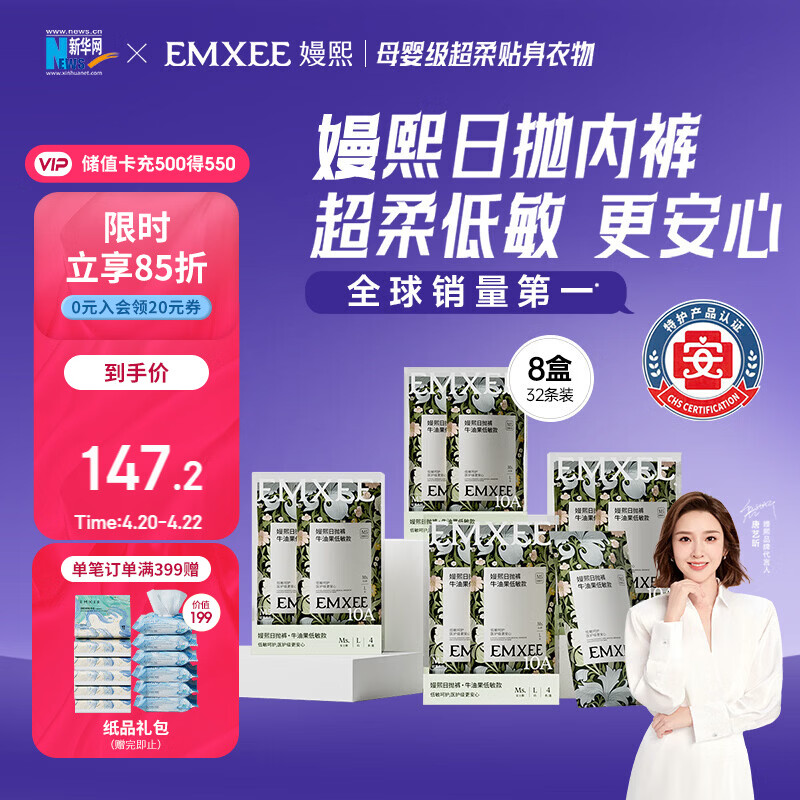 嫚熙一次性内裤女士抑菌级纯棉大码日抛出差旅行免洗内裤30条 XL码