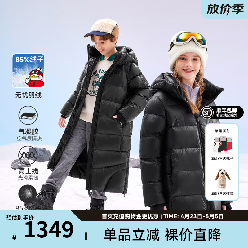 暇步士（Hush Puppies）暇步士童装男女童冬季新款外层防风内层舒适长款羽绒服 钻石黑 120