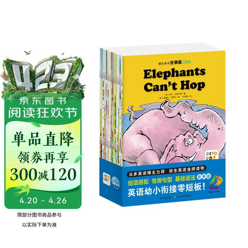 点读版培生亲子故事屋基础级套装28册 3-4-5-6岁幼儿英语启蒙学习分级阅读爆笑图画故事亲子共读课外阅读书籍 支持小猴皮皮点读笔
