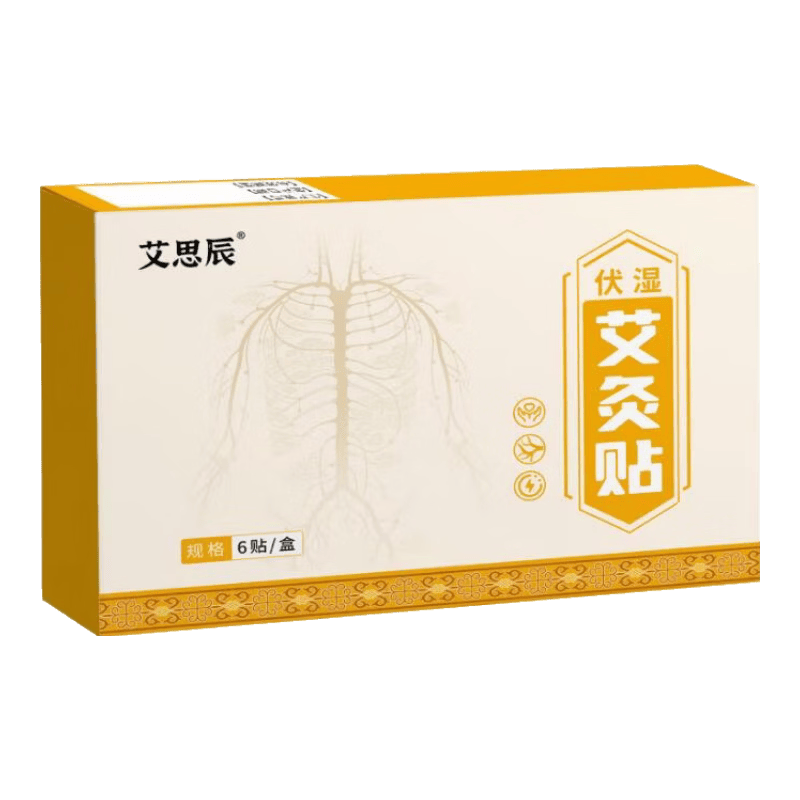 艾思辰艾草伏湿贴肚脐贴草本艾灸贴热敷暖贴腰腿肩颈男女通用穴位贴 五盒装【买3送2】