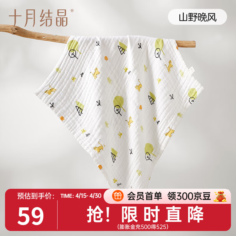 十月结晶婴儿浴巾棉透气纱布浴巾新生婴儿宝宝洗澡大毛巾 山野晚风（70*70cm）