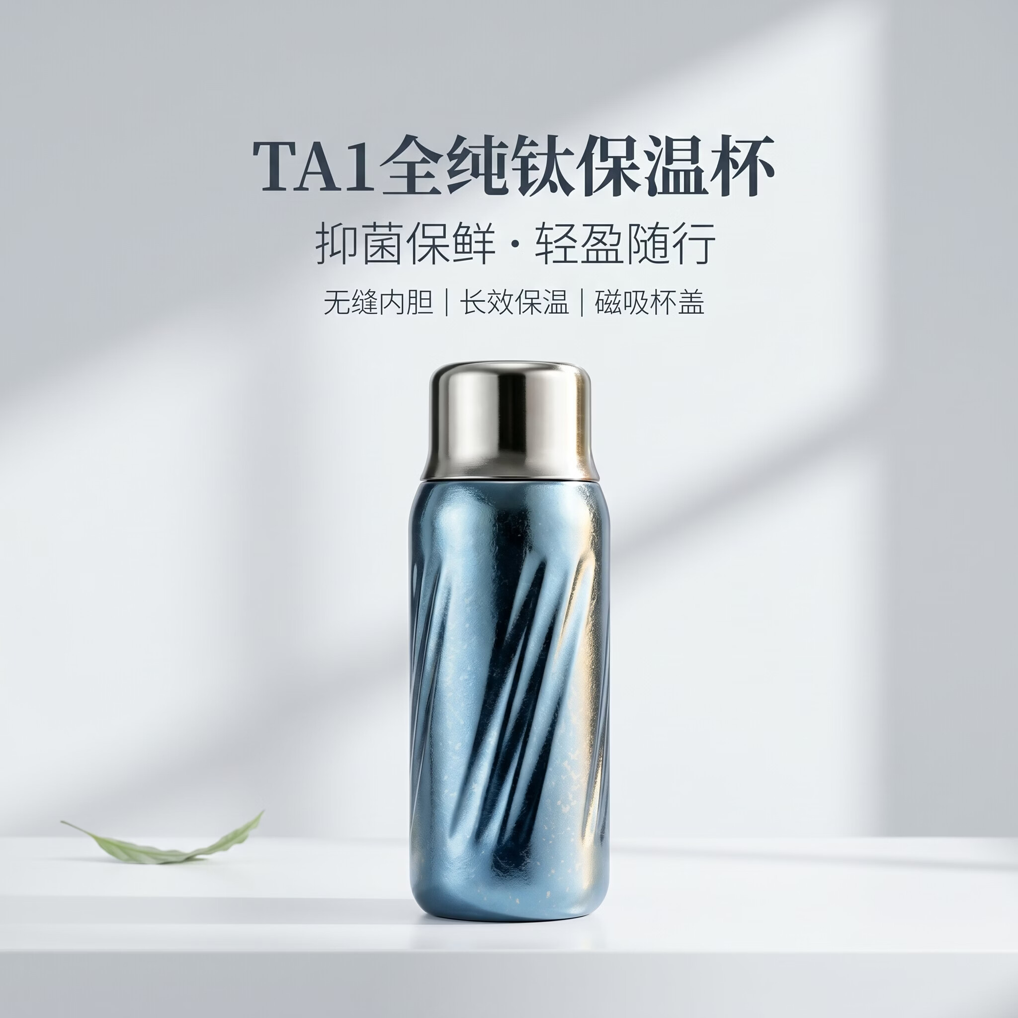 TIPURE纯钛保温杯水杯泡茶杯焖烧杯茶水分离磁吸杯盖便携男女实用礼物 渐变粉 350ml