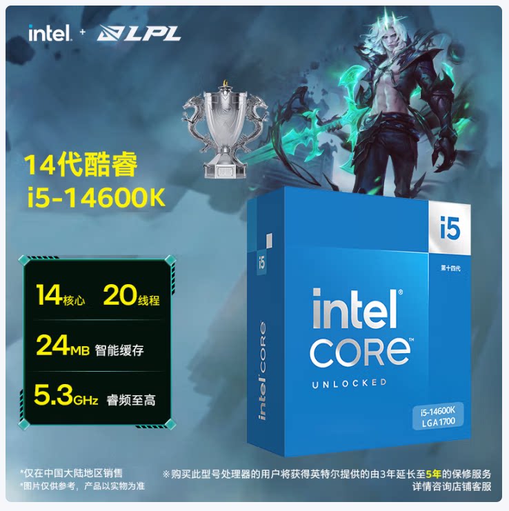 英特尔（Intel）14900 14700k 14600kF i9 i7全新14代酷睿处理器cpu 带核显 酷睿I5 14600K /3.5/1700