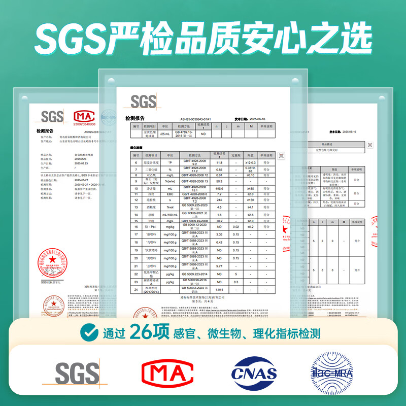 窈仙精酿果啤 NFC青柠原浆鲜啤 青岛特产 28天长周期发酵 低度微醺 原麦汁浓度8°P 500mL 6罐 整箱装 (14天内生产)