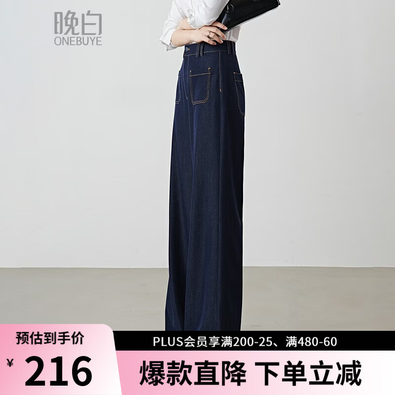 晚白2026春款经典高腰巨显瘦牛仔裤天生直腿不易掉色爆款窄版阔腿裤女 深蓝色 28