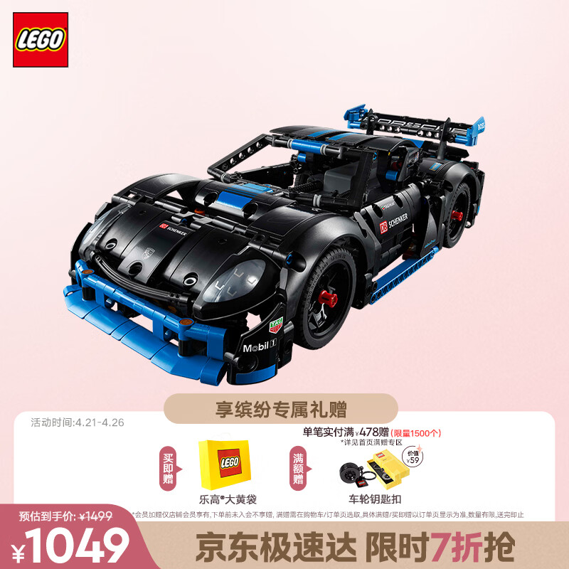 乐高（LEGO）积木机械组42176保时捷GT4遥控赛车男孩儿童玩具生日礼物摆件