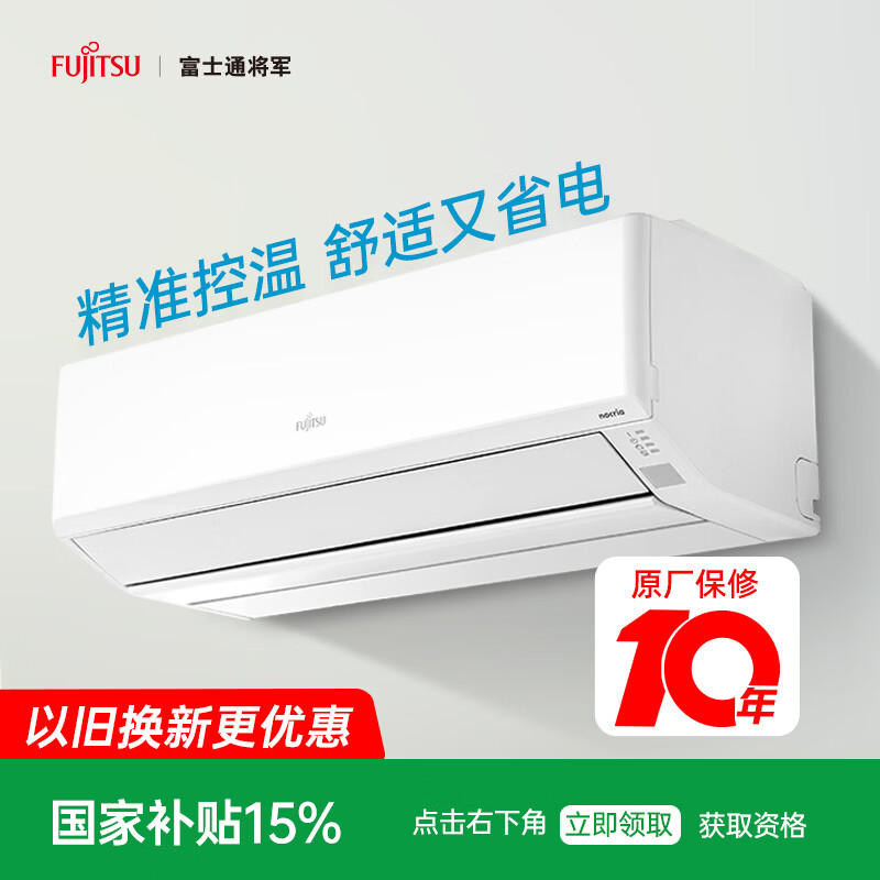 富士通将军空调诺可力T系列 1匹1级能效11-16㎡适用 日系铜管空调 变频挂机ASQG09KTCA (KFR-25GW/Bpkta)