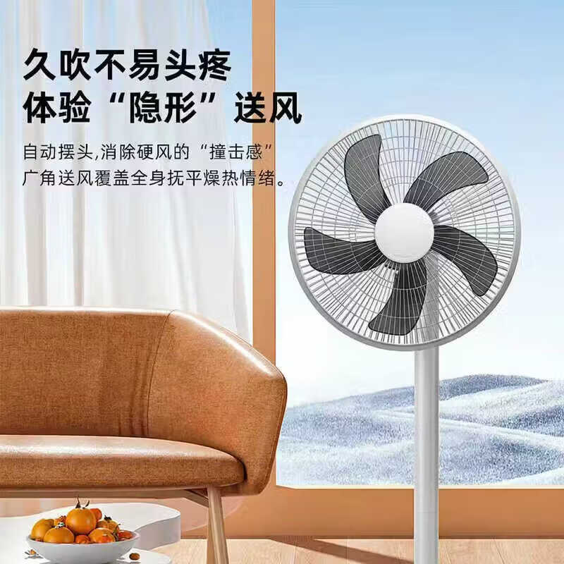 Meysion美的智选2026新款电风扇家用卧室大风力制冷智能空调扇小型节能效摇头定时宿舍一级超静音落地扇 升级款白色+加厚底盘+高低调节