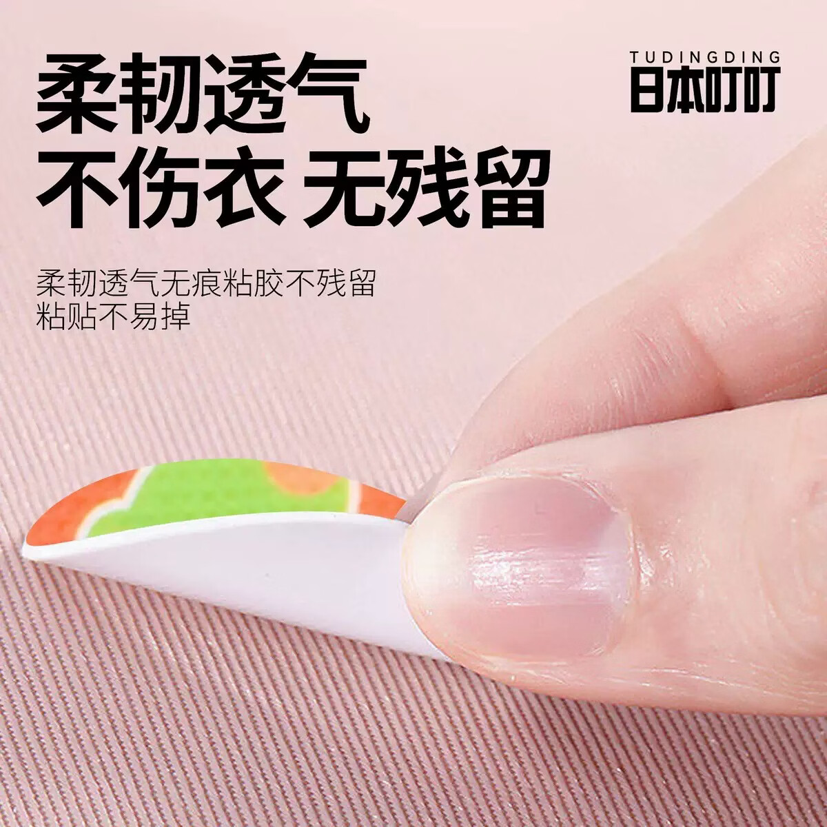 TUDINGDING日本叮叮驱蚊贴24枚一盒宝宝婴儿童成人学生植物精油长效防蚊贴 日本叮叮驱蚊贴【三盒共72贴】