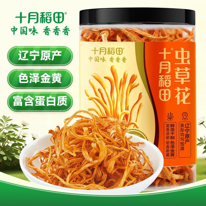 十月稻田 虫草花 80g 辽宁产虫草花 大孢头 煲汤凉拌 羊肚菌 菌菇汤包