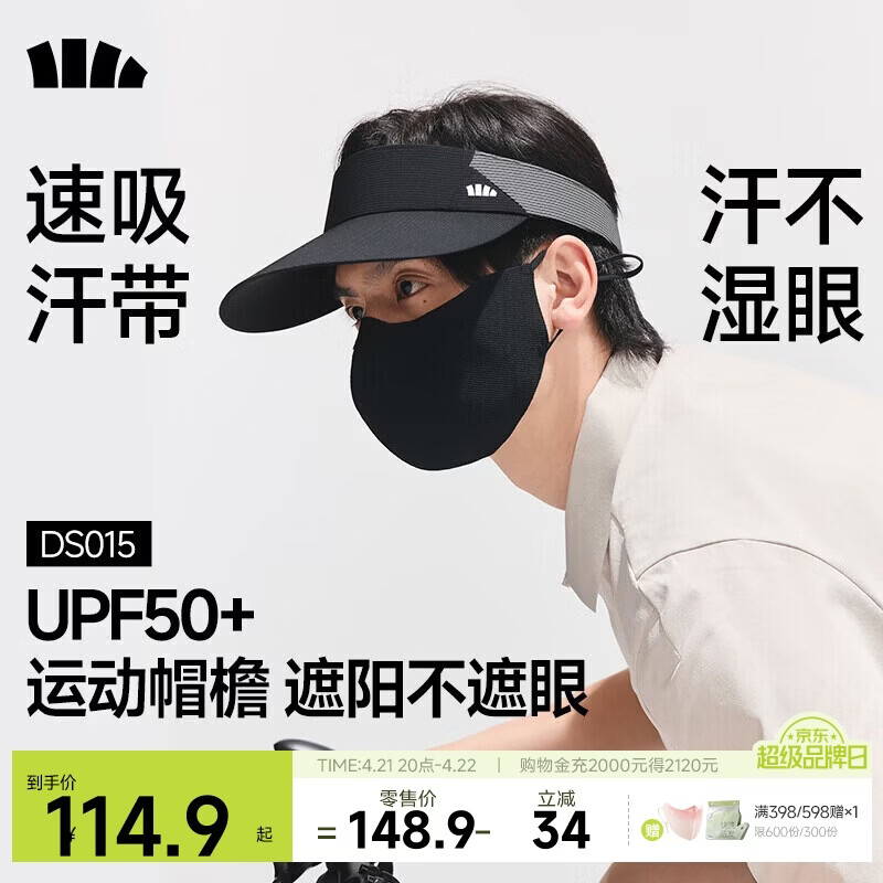 蕉下（beneunder）网球帽遮阳帽男士防晒帽子空顶帽运动吸汗全脸遮阳太阳帽漫暮黑