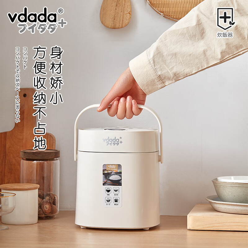 vdada日本迷你小型电饭煲1-2人电饭锅1.2L陶瓷油不粘锅内胆婴儿辅食多功能微压炖汤煮粥单人电饭锅 牛奶白 1.2L 【1-2人食】可24H预约