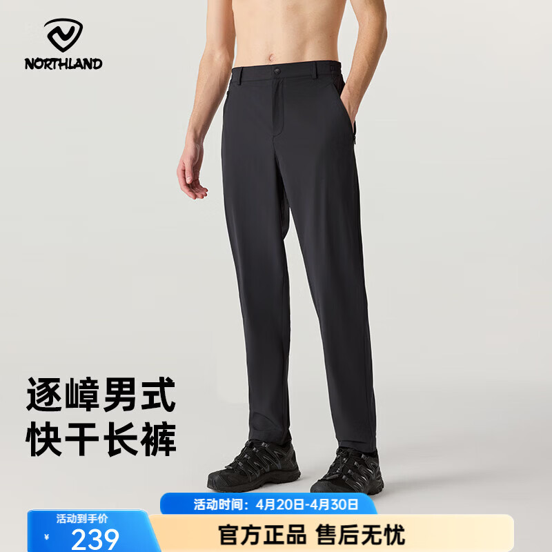 诺诗兰（NORTHLAND）速干裤夏季男女户外快干吸湿休闲户外基础款情侣徒步登山长裤 纯黑色-男 175
