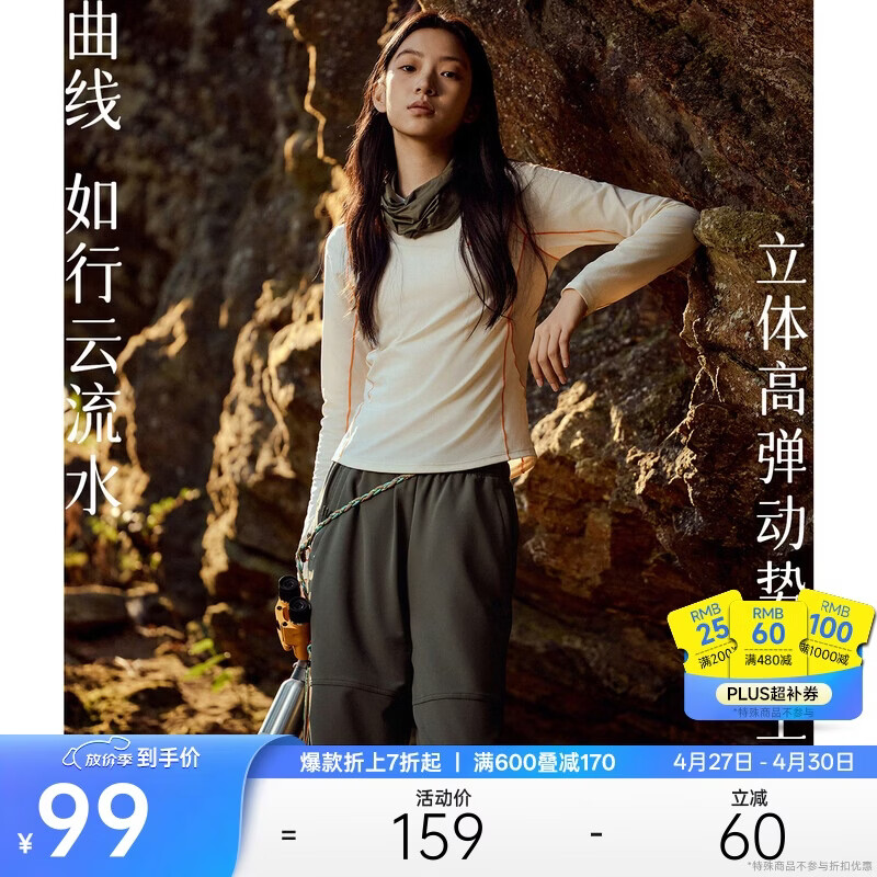 安踏速干T丨大地之壳修身长袖抗菌户外徒步t恤女新款运动上衣卫衣