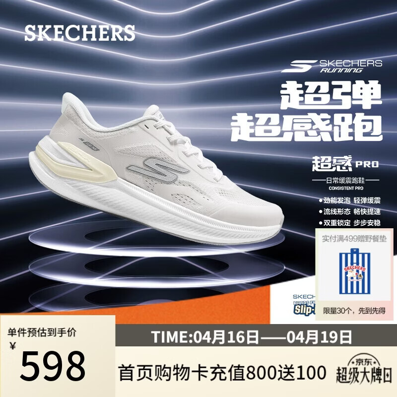 斯凯奇（Skechers）闪穿超弹超感跑|2026夏季新款男跑步鞋缓震软底休闲运动鞋