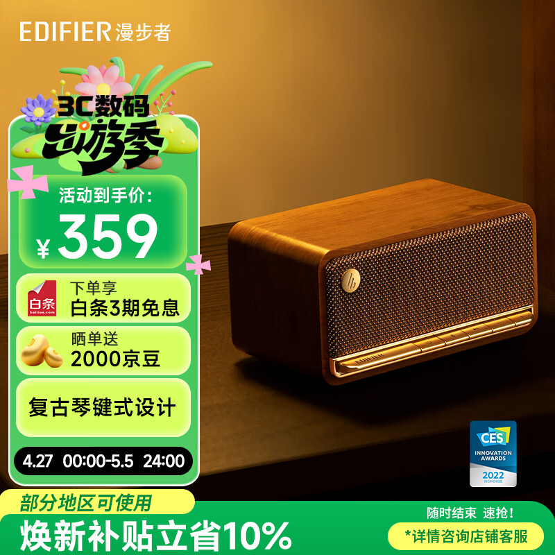 漫步者（EDIFIER）M230 高保真复古蓝牙便携音箱 桌面木质音响 立体声环绕 超长续航 木纹色