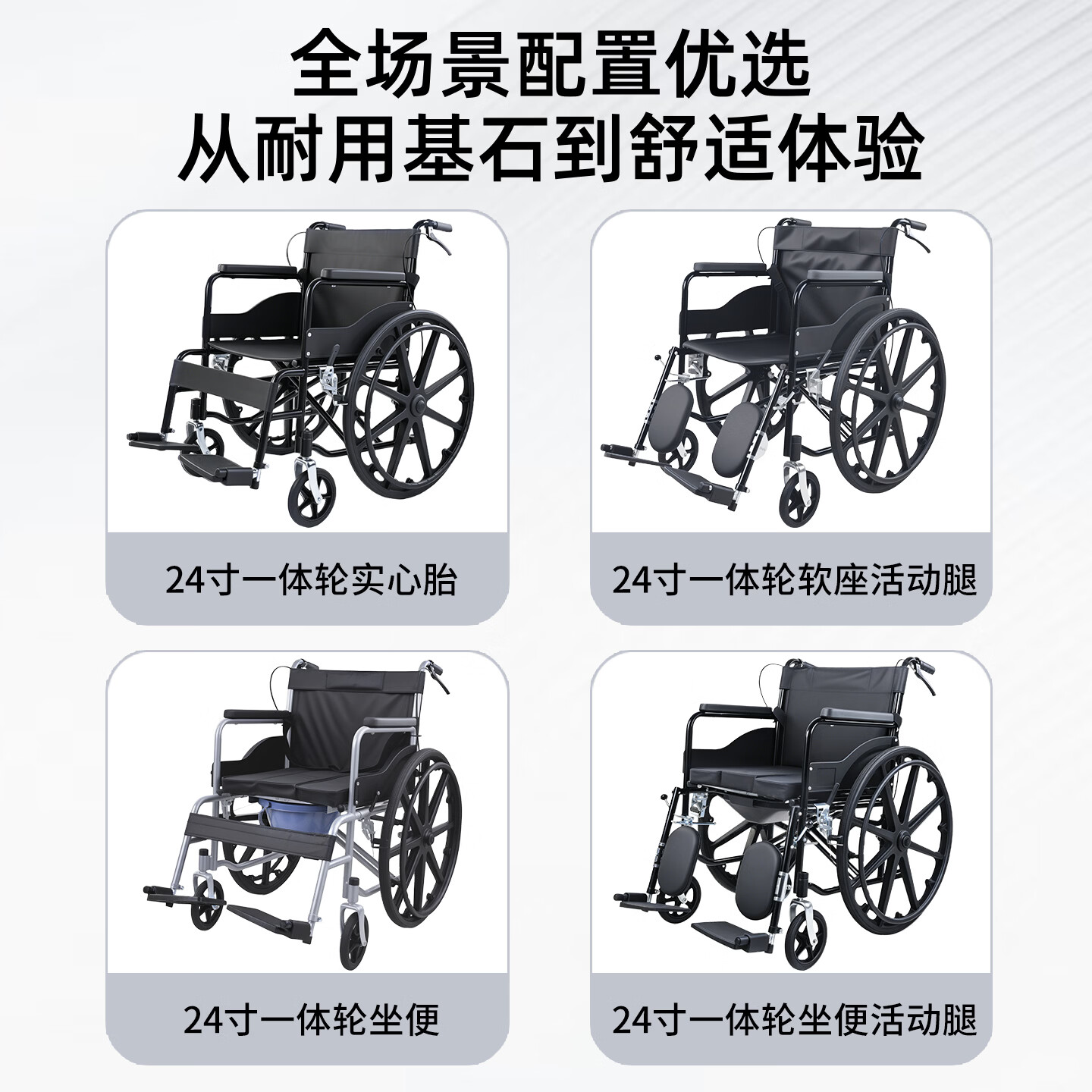 筱明轮椅手动家用轻便可折叠瘫痪残疾老人出行专用骨折代步车医院同款 【全面护理】24寸实心胎坐便+活动腿