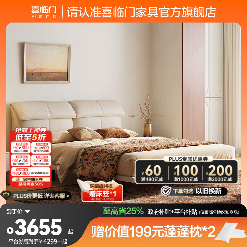 ϲ�����ִ���Լ��ɫƤ�մ�������˫�˴�������ͷ���ҼҾ� ���� ������+����ʿPlus 1.8*2�� 3654.15Ԫ(������)