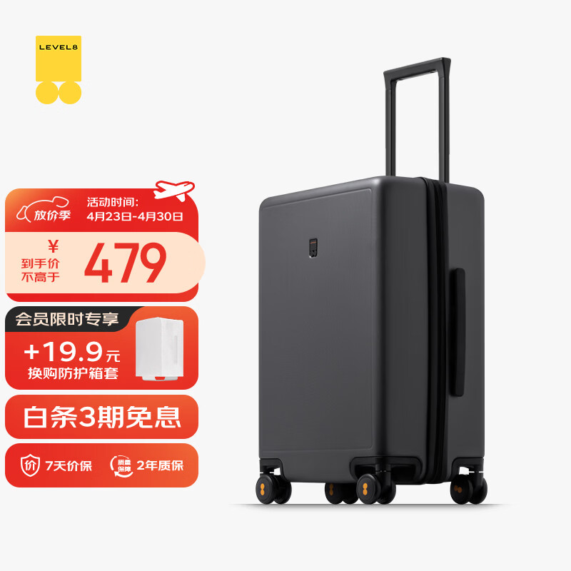 地平线8号（LEVEL8）行李箱密码拉杆箱男女托运大容量万向轮学生旅行者PC箱 24英寸灰