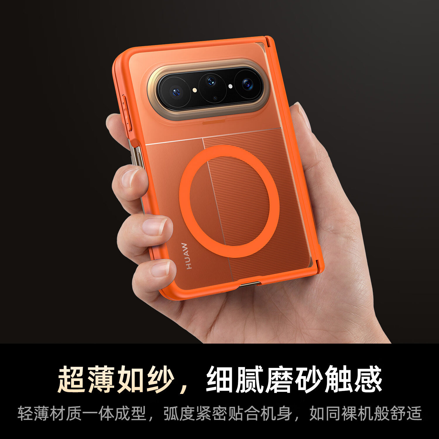 爵士驼【双中轴保护】华为puraxmax手机壳肤感磨砂磁吸PuraXMax典藏版阔折叠保护套全包防摔超薄透明简约 磁吸款【黑色】肤感磨砂 上下屏全包 华为 Pura X Max/典藏版