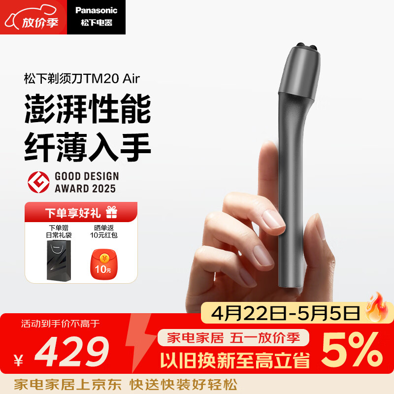 松下（Panasonic）Air电动剃须刀便携款进口磁悬浮剃须刀纤薄往复式电动刮胡刀Type-c可水洗520送男友生日礼物TM20灰