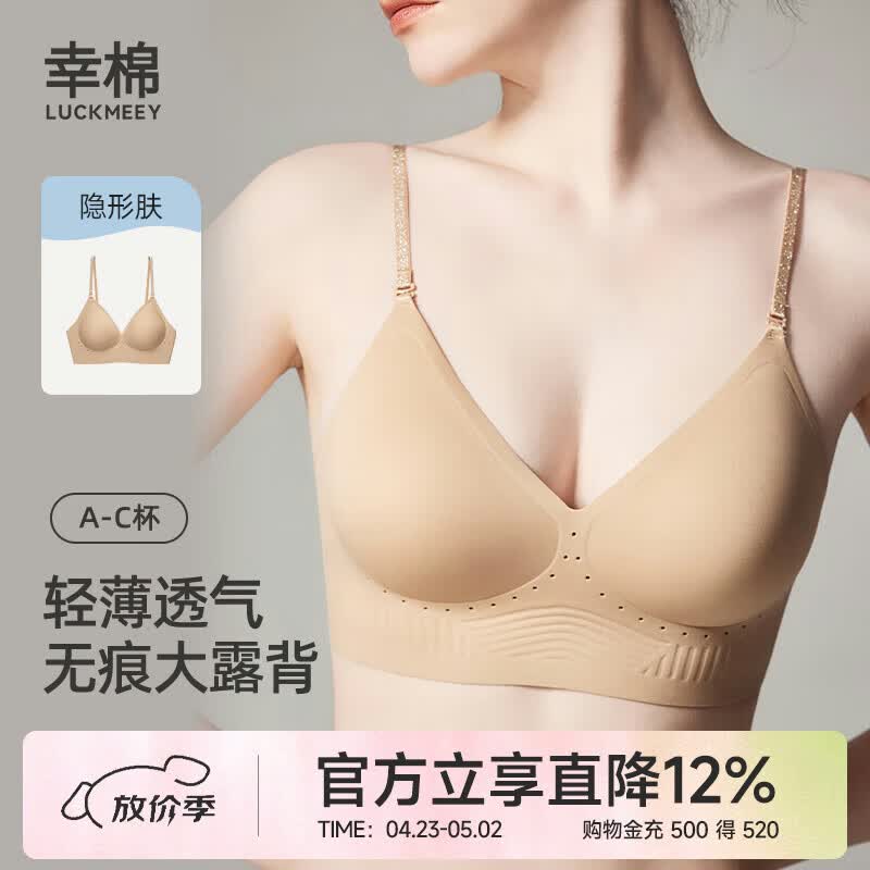 幸棉美背文胸无痕露背聚拢大u型挂脖吊带粉底液细肩带内衣女透气