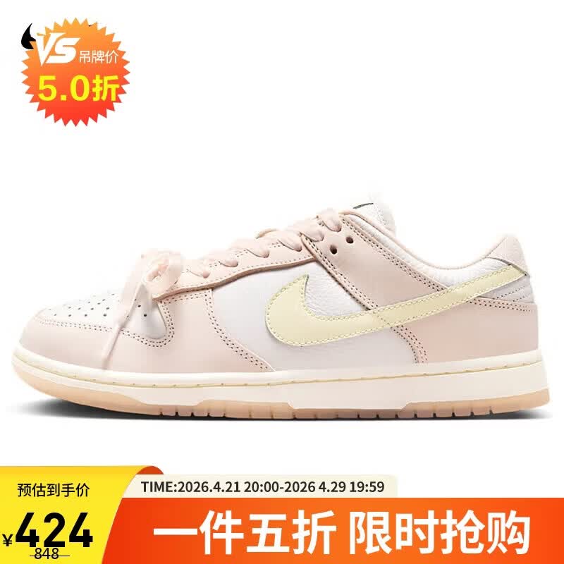 耐克NIKE板鞋女子休闲鞋 DUNK 运动鞋FB7910-601柔粉38