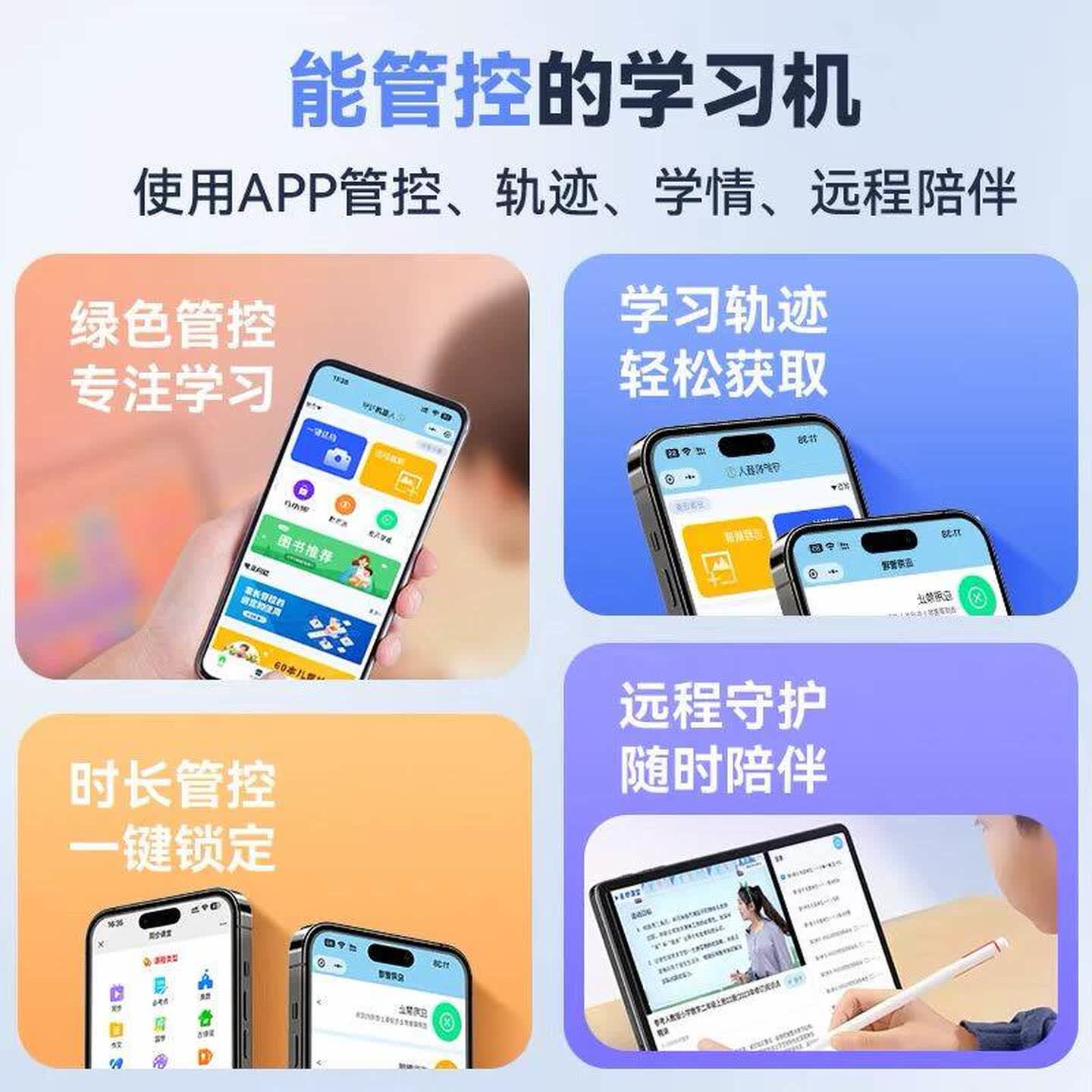 天空派全新AI智能学习机4G通话学生平板电脑二合一学生网课同步学习 AI尊享版