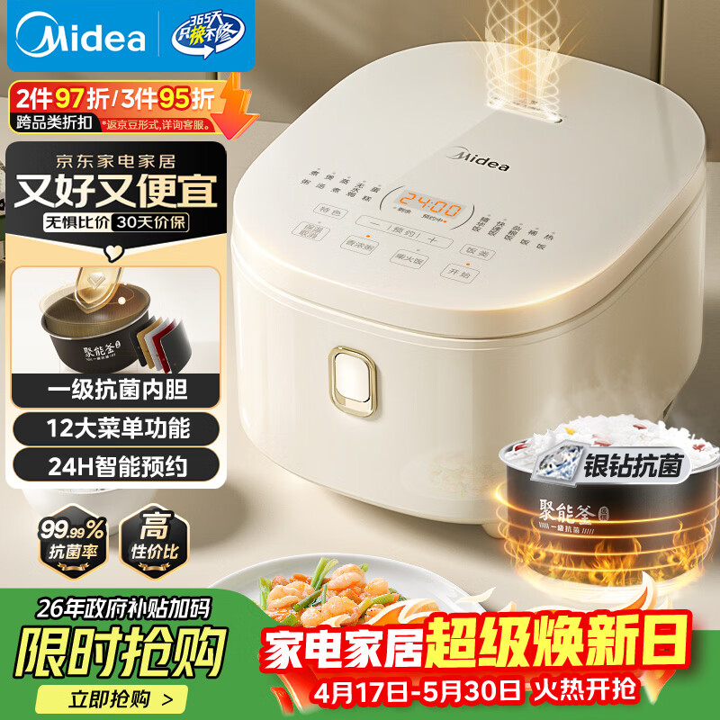 美的（Midea）电饭煲3-4人电饭锅4L银钻内胆12大菜单顶置触控屏家用智能微压电饭煲MB-AFB4041RL