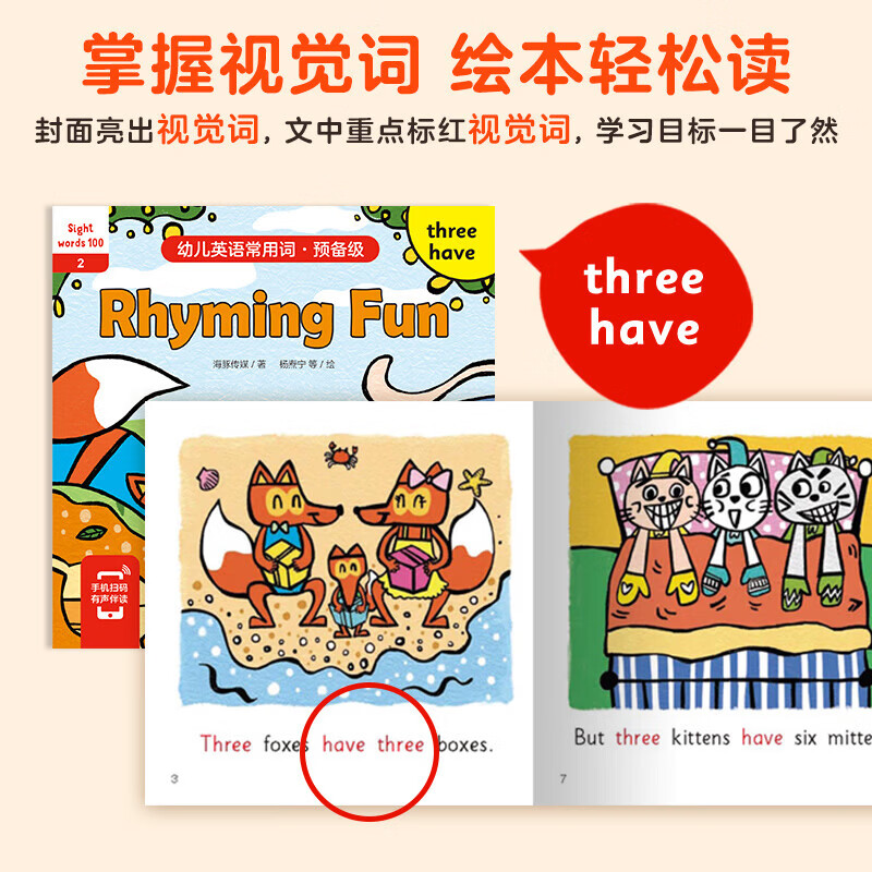 【点读版】幼儿英语常用词预备级36册赠活动练习册 幼儿英语启蒙 儿童英语分级阅读 3-6岁少儿英语读物有声绘本 小鸡球球点读书(点读笔需另外购买) 生日礼物 心喜阅童书
