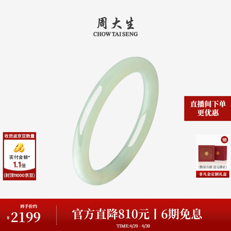 周大生和田玉手镯女清川青玉镯子新中式平安镯送女友送妈母亲节礼物 【优选级】晴水和田玉福镯 54mm