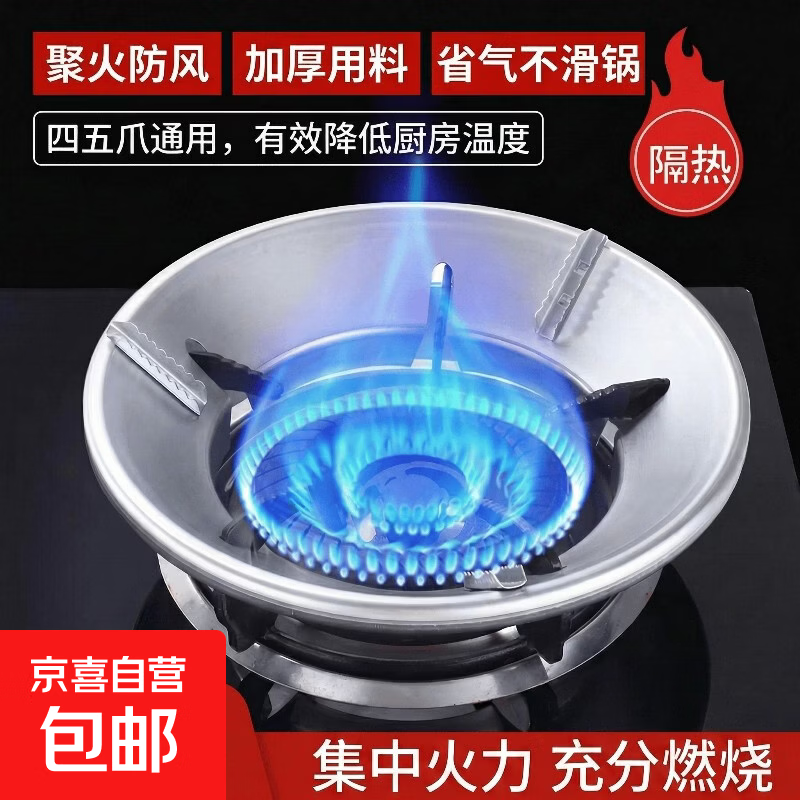 燃气灶防风罩天然气液化气灶配件防火聚火节能罩加厚家用厨房挡风罩四爪五爪通用型 【加厚八开口款】防风省气+不偏火