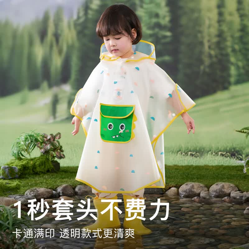 牧萌儿童雨衣宝宝男童女孩小学生全身防水雨披幼儿园小童带书包位雨具 小粉兔【TPU面料+折叠按扣手套+赠收纳袋】 S【建议身高90-105cm】