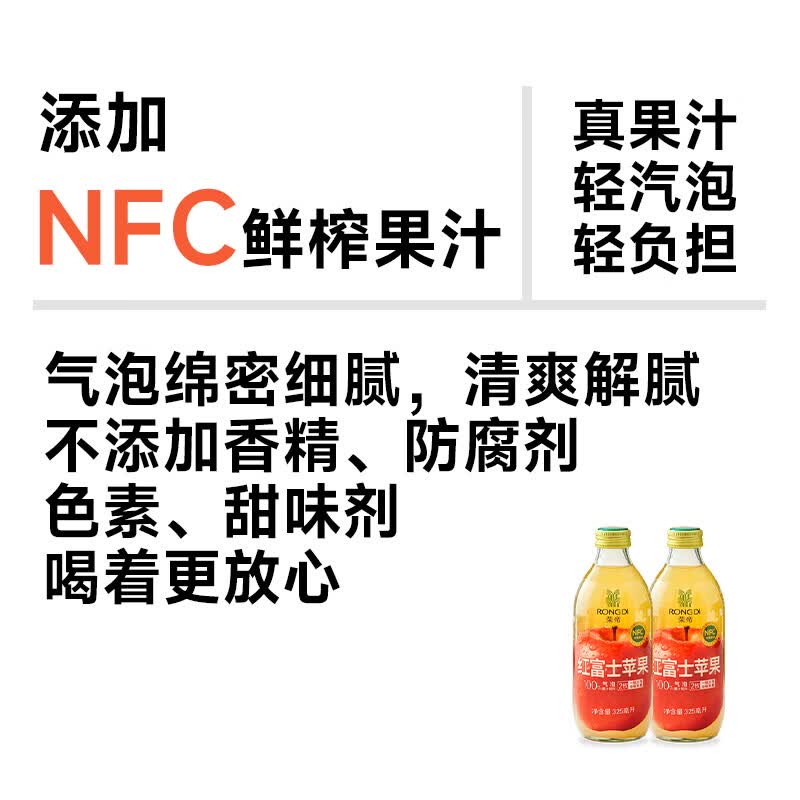 荣帝【老客特惠】荣帝原味苏打气泡水100%气泡果汁组合装30瓶 原味苏打水24瓶+苹果汁6瓶