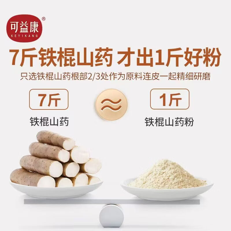 可益康铁棍山药粉280g 可益康铁棍山药粉 280g*1盒