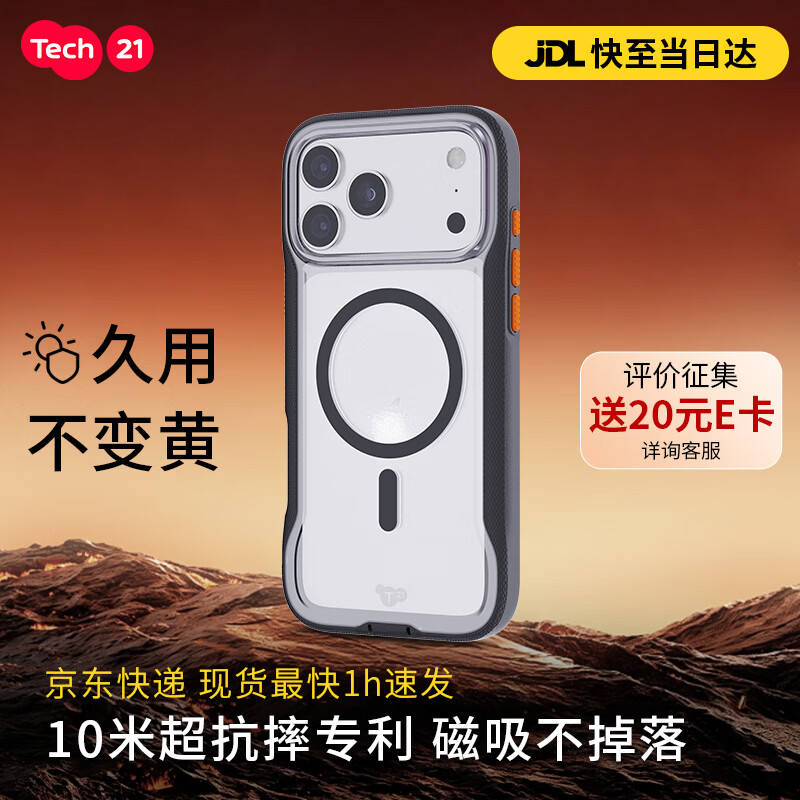 TECH21苹果专用手机壳磁吸透明抗黄硬壳EvoPro iphone17promax/16promax防摔手机壳保护套 苹果合作品牌 磁吸透明壳 苹果16ProMax 京东折扣/优惠券