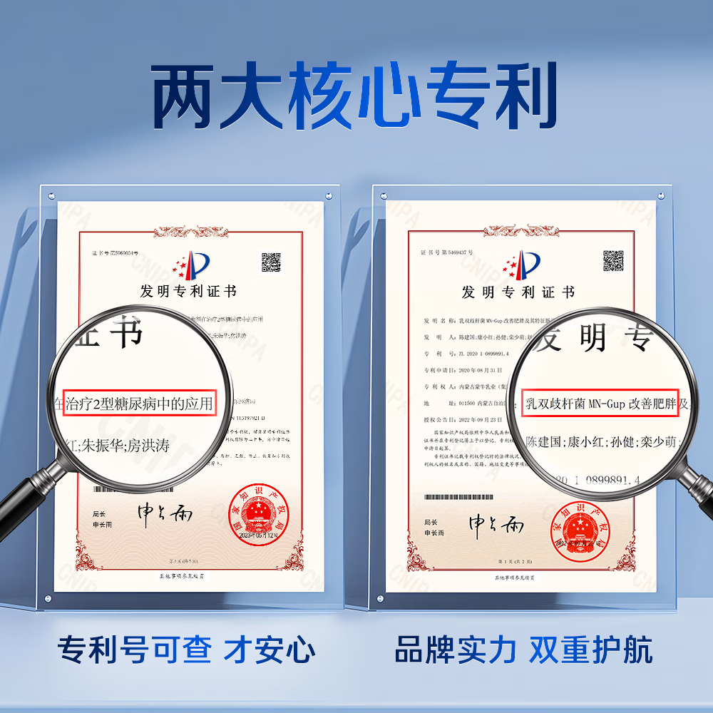 蒙牛(MENGNIU)安糖盾益生菌粉专利靶点控糖益生菌成人中老年人营养血糖 【体验装】Lc19 靶点益生菌 20条*1盒