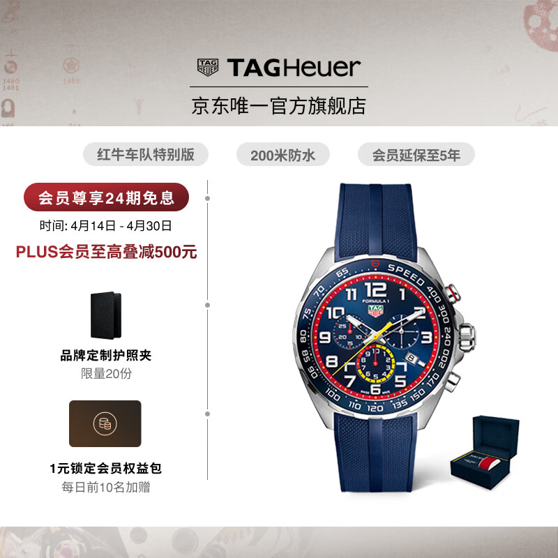 泰格豪雅【520礼物】TAG Heuer泰格豪雅F1系列红牛车队联名手表计时码表 CAZ101AL.FT8052