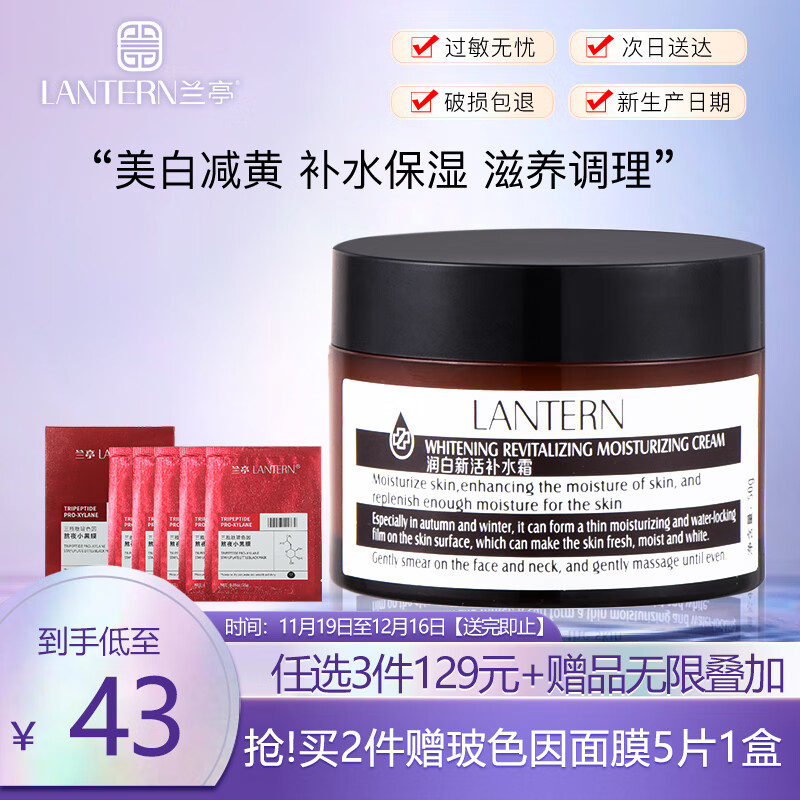 乳液面霜历史价格和最高价|乳液面霜价格比较