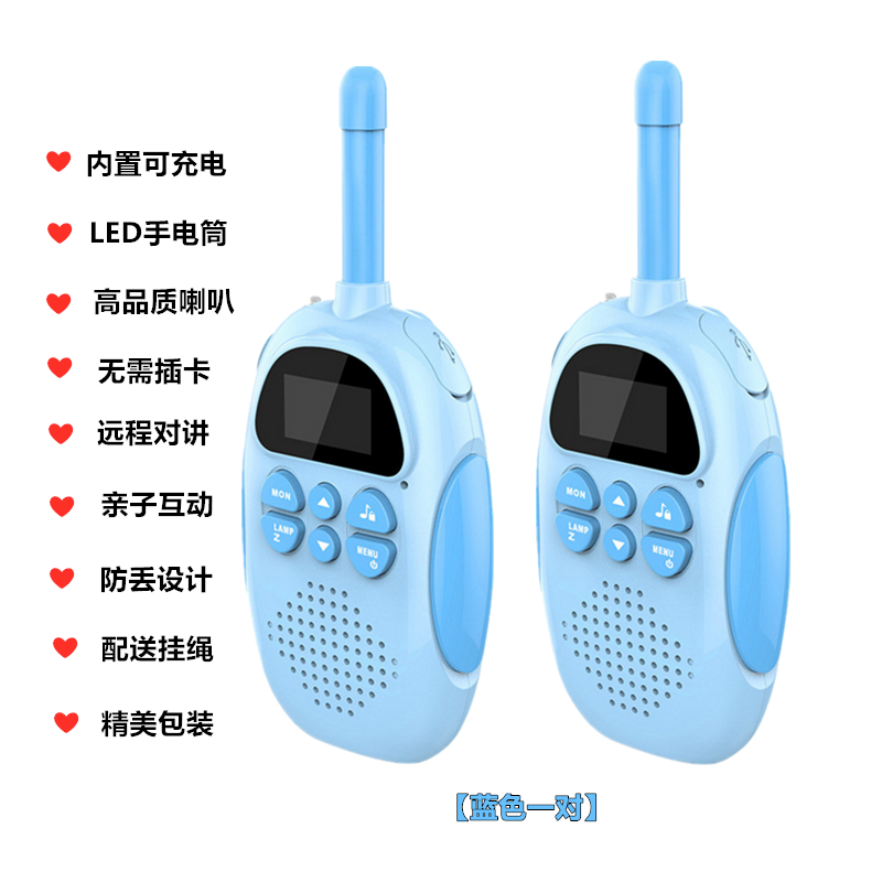 好沐音(haomuyin)儿童玩具军事装备对讲机一对儿童对讲器机子无线充电