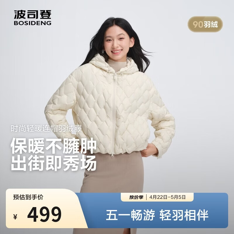 波司登春秋羽绒服女士90绒轻薄连帽宽松短款可叠穿通勤保暖外套