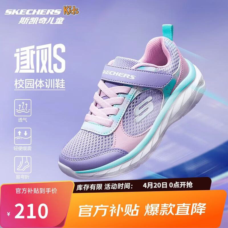 Skechers斯凯奇逐风体训鞋百搭舒适儿童时尚运动鞋休闲鞋303978L