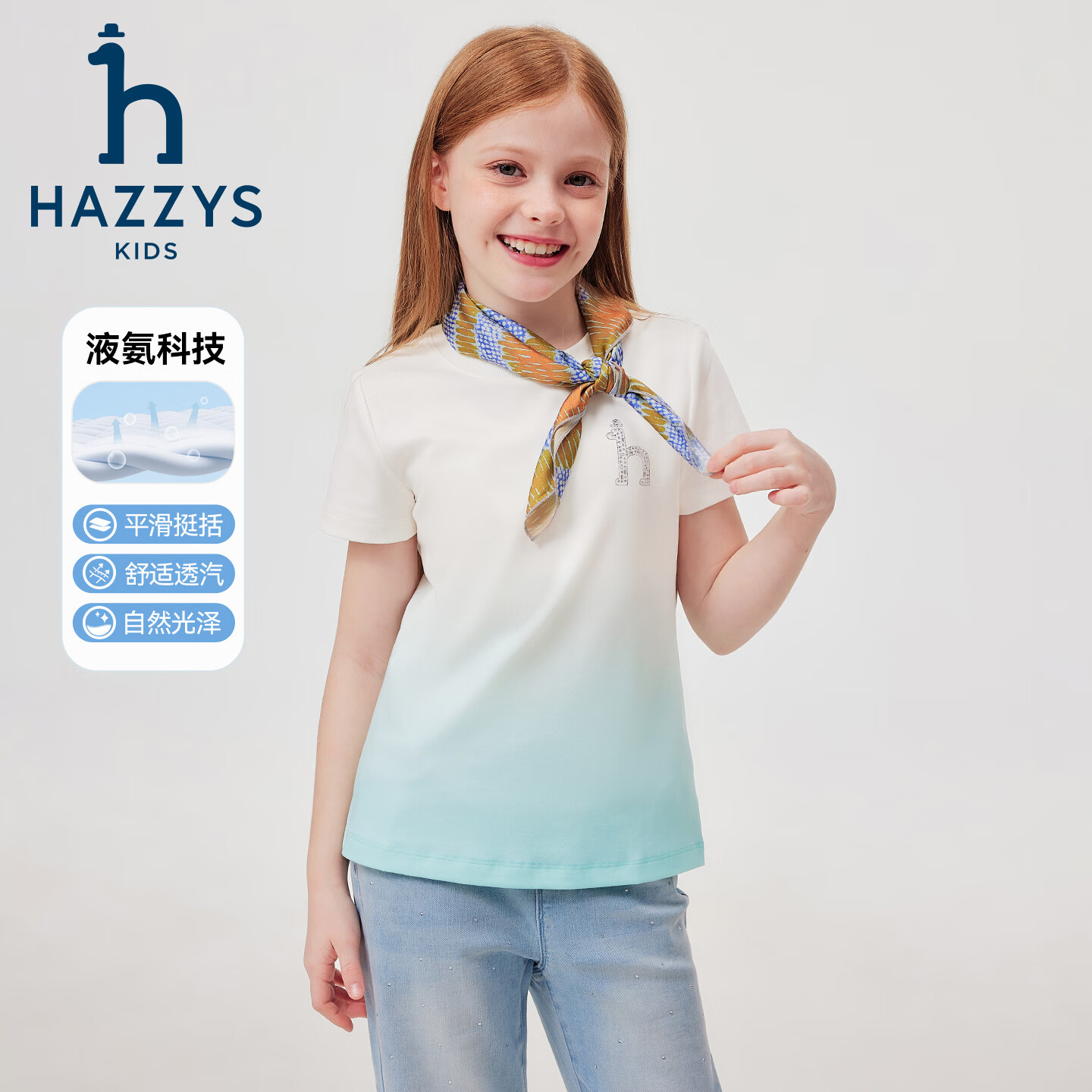 哈吉斯(HAZZYS)童装女童T恤2026夏新品针织液氨双面布透气短袖上衣 豆蔻紫 165 哈吉斯(HAZZYS)童装女童T恤2026夏新品针织液氨双面布透气短袖上衣 豆蔻紫 165