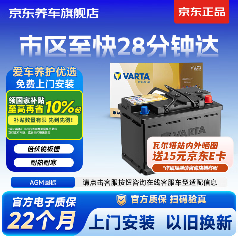 �߶�����VARTA����������������ƿ������ͣԲ��AGMϵ��H5 60Ah�Ծɻ������Ű�װ 600.5Ԫ
