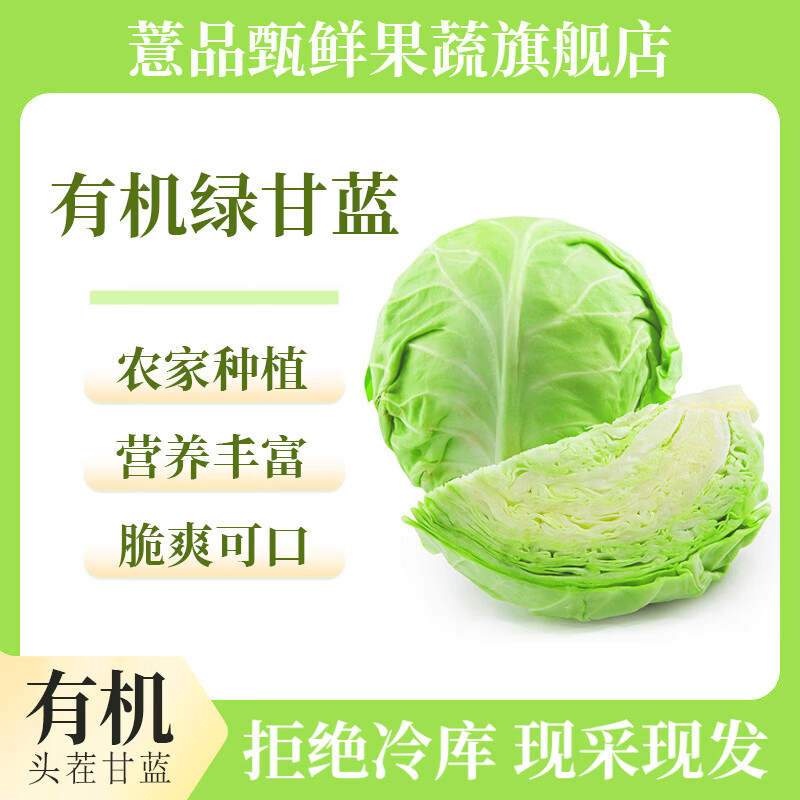 薏品甄鲜新鲜包菜卷心菜绿甘蓝生鲜蔬菜沙拉 农家自种源头直发 4.5-5斤带箱
