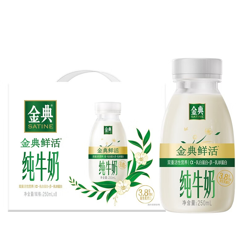 伊利金典3.8g乳蛋白鲜活纯牛奶250ml*8 30天常温短保 礼盒装
